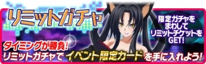 Mobage/GREE/dゲーム「ハイスクールD×D」クエストイベント「小猫のパンダ育成日記」が開催！アニメ第3期新キャラ「黒歌」が早くも登場の画像9