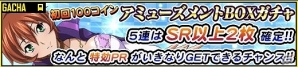 GREE/Mobage/dゲーム「一騎当千 バーストファイト」レイドイベント「なりきり★ファンタジアパーク」開催の画像1
