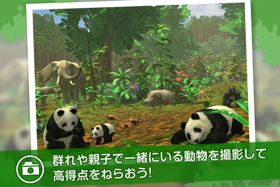 3Dでリアルに表現された野生の動物たちを撮影できる！iOS/Android「リアルサファリ - 動物をさがそう」が配信の画像2