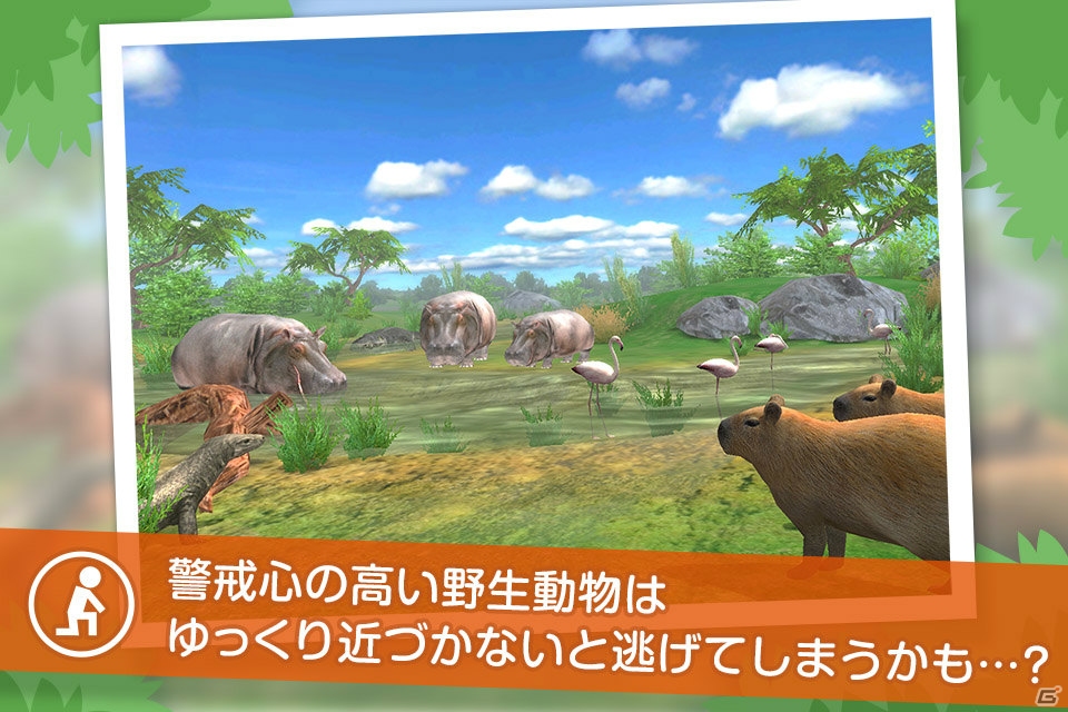 3Dでリアルに表現された野生の動物たちを撮影できる！iOS/Android「リアルサファリ - 動物をさがそう」が配信の画像4