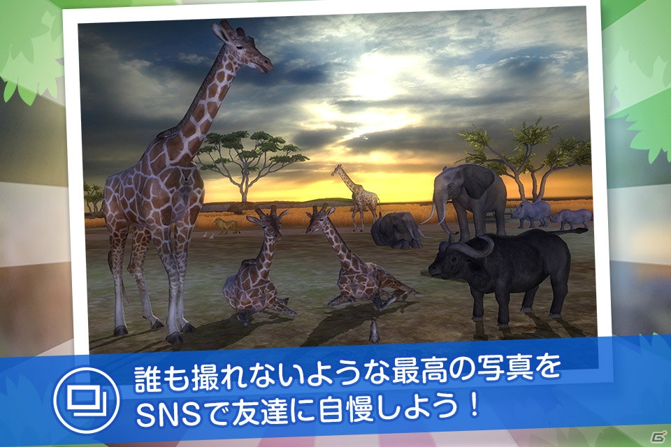 3Dでリアルに表現された野生の動物たちを撮影できる！iOS/Android「リアルサファリ - 動物をさがそう」が配信の画像5