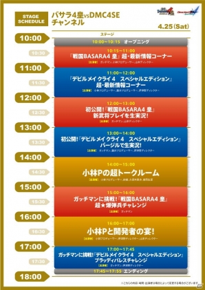 「ニコニコ超会議2015」カプコンブースでの配布グッズとステージ＆生放送4チャンネルのスケジュールが公開！の画像10