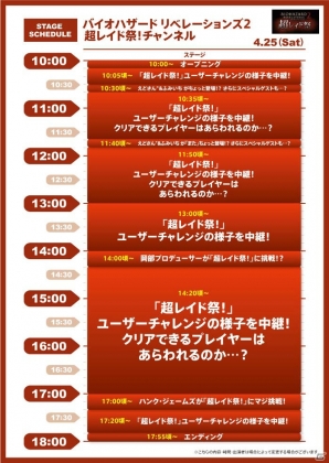 「ニコニコ超会議2015」カプコンブースでの配布グッズとステージ＆生放送4チャンネルのスケジュールが公開！の画像12