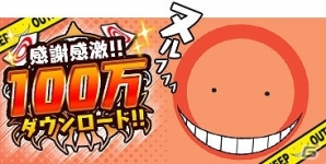 iOS/Android「暗殺教室 囲い込みの時間」100万DLキャンペーン＆新イベント「修学旅行の時間」が開始の画像5