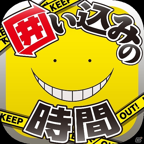 iOS/Android「暗殺教室 囲い込みの時間」100万DLキャンペーン＆新イベント「修学旅行の時間」が開始の画像6
