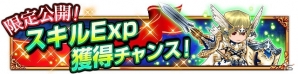 iOS/Android「エレメンタルナイツオンライン」新章「アキツ覚醒篇」アップデートが4月23日に実装決定の画像3