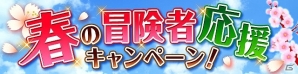 iOS/Android「エレメンタルナイツオンライン」新章「アキツ覚醒篇」アップデートが4月23日に実装決定の画像7