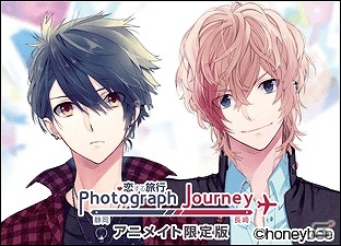 遠距離恋愛をテーマに取り込んだPC「Photograph Journey～恋する旅行・静岡編＆長崎編～」が4月24日に発売―柿原徹也さん＆KENNさんのキャストインタビューも公開！の画像7