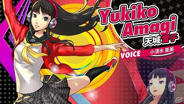 PS Vita「ペルソナ4 ダンシング・オールナイト」天城雪子のキャラクタームービーが公開！公式ポーチの発売も決定の画像2
