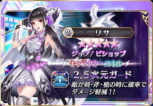 iOS/Android「ファントム オブ キル」メンバーをイメージしたユニットを再入手するチャンス！でんぱ組.incとのコラボイベントが復刻開催の画像12