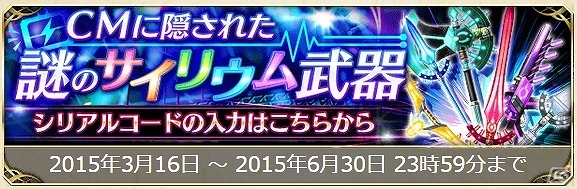 iOS/Android「ファントム オブ キル」メンバーをイメージしたユニットを再入手するチャンス！でんぱ組.incとのコラボイベントが復刻開催の画像13