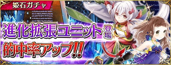 iOS/Android「ファントム オブ キル」メンバーをイメージしたユニットを再入手するチャンス！でんぱ組.incとのコラボイベントが復刻開催の画像15