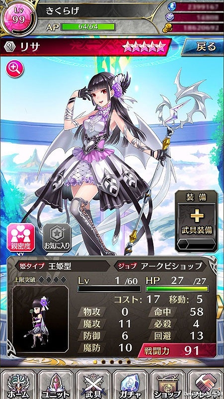iOS/Android「ファントム オブ キル」メンバーをイメージしたユニットを再入手するチャンス！でんぱ組.incとのコラボイベントが復刻開催の画像3