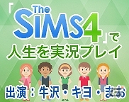 「ニコニコ超会議2015」ゲーム実況者が出演する事前番組が一挙公開！「人狼」や「フォトカノ Kiss」「SIREN：New Translation」などを実況プレイの画像3