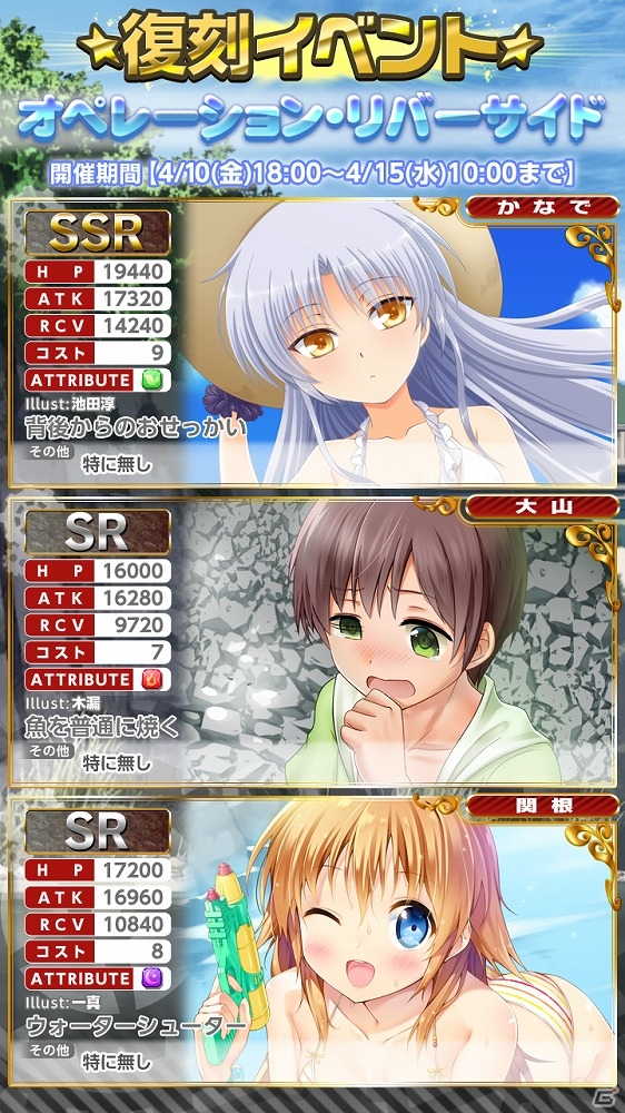 iOS/Android「Angel Beats! -Operation Wars-」意外なメンバーが美声を発揮する「ジャンボサウンド」ガチャが開催！の画像13