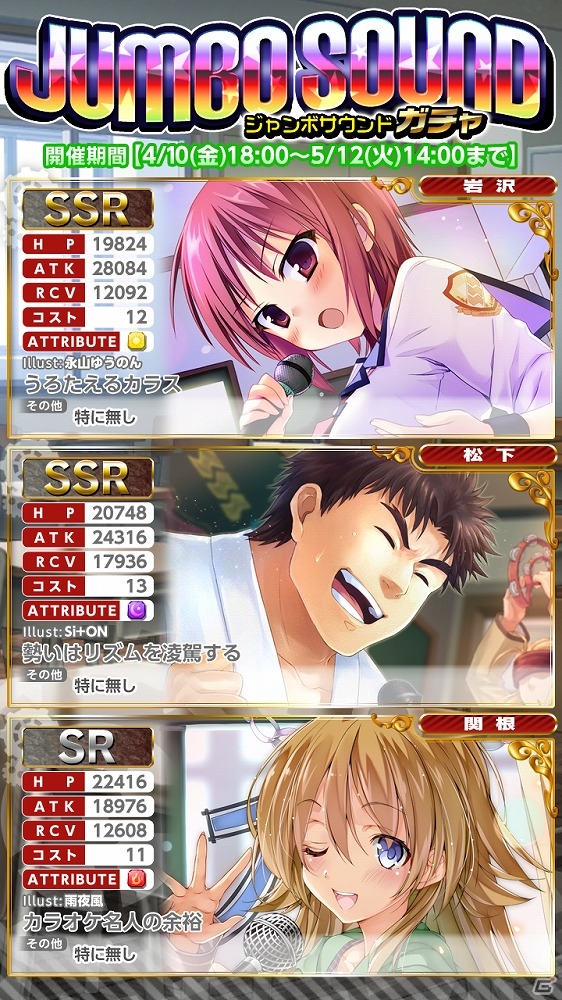 iOS/Android「Angel Beats! -Operation Wars-」意外なメンバーが美声を発揮する「ジャンボサウンド」ガチャが開催！の画像2