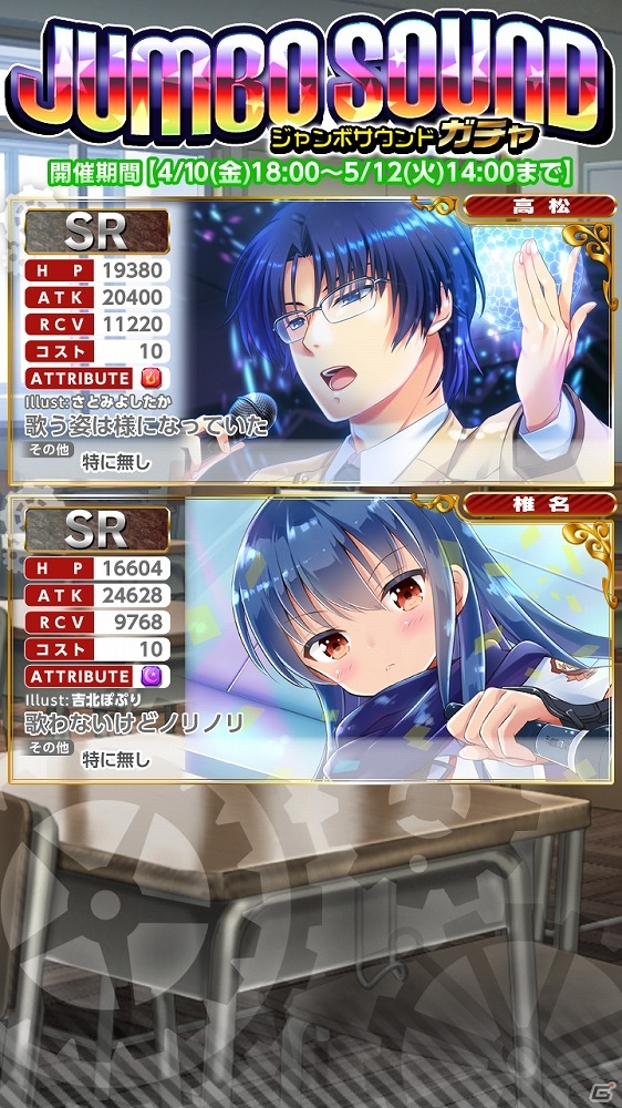 iOS/Android「Angel Beats! -Operation Wars-」意外なメンバーが美声を発揮する「ジャンボサウンド」ガチャが開催！の画像3