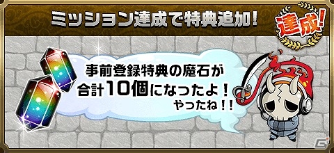 iOS/Android「崖っぷちバスターズ」バトルシステムの“壁壊し”＆“突落し”に焦点を当てた動画が公開！事前登録報酬の追加も決定の画像5