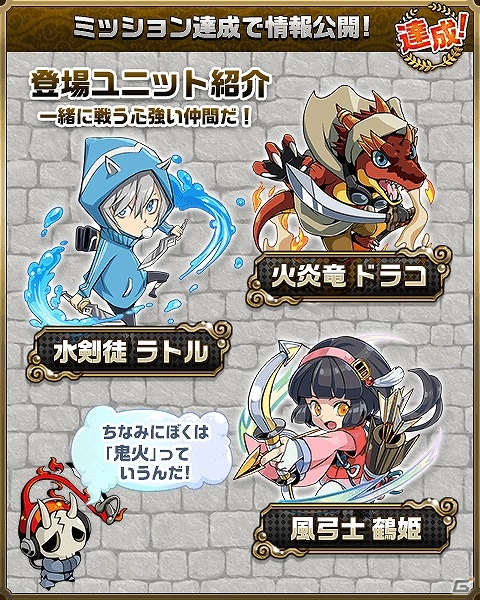 iOS/Android「崖っぷちバスターズ」バトルシステムの“壁壊し”＆“突落し”に焦点を当てた動画が公開！事前登録報酬の追加も決定の画像6