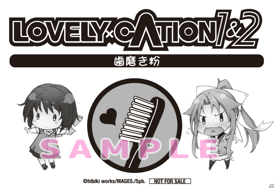 PS Vita「LOVELY×CATION1＆2」ハミガキ粉配布イベントが4月24日にトレーダー秋葉原3号店で開催！の画像2