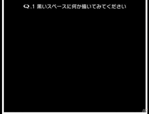 ゲームデザイナーから全人類への挑戦！iOS/Android「Q」を紹介する今週のおすすめスマホゲームアプリレビューの画像1