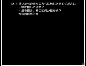 ゲームデザイナーから全人類への挑戦！iOS/Android「Q」を紹介する今週のおすすめスマホゲームアプリレビューの画像10