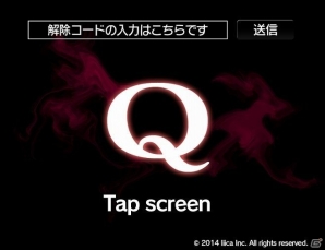 ゲームデザイナーから全人類への挑戦！iOS/Android「Q」を紹介する今週のおすすめスマホゲームアプリレビューの画像18