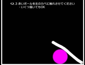ゲームデザイナーから全人類への挑戦！iOS/Android「Q」を紹介する今週のおすすめスマホゲームアプリレビューの画像6
