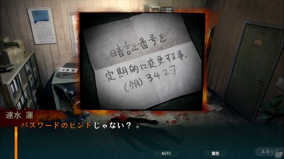 iOS/Android向け本格サスペンスアドベンチャー「灰色都市 32人の容疑者」に出演する山谷祥生さん、五十嵐裕美さんにインタビュー！の画像9