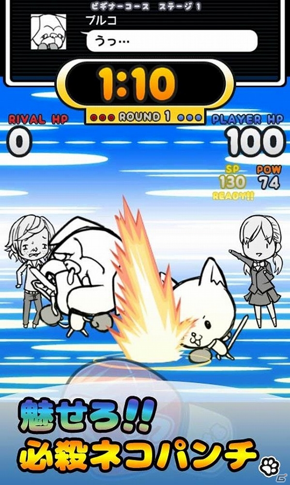 Android版ネコパンチアクションゲーム「ねこぱん！ THE KING OF ANIMALS ’15」が配信―ネコパンチひとつで動物王を目指せ！の画像4