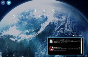 “STAR”の文字が期待感を煽る？スクウェア・エニックスのカウントダウンサイトが更新の画像1