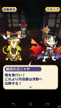 ねこ武将が活躍するios Android ぐるぐるダンジョン のぶニャが が配信スタート 織田のぶニャが がもらえる第六天猫王キャンペーンも開始 ゲーム情報サイト Gamer