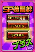今回の特効スキルは打・石化・封印！iOS/Android「ドラゴンポーカー」第34回コロシアム本戦が開幕の画像11