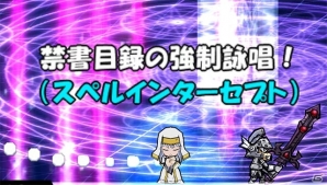 iOS/Android「ケリ姫スイーツ」にて「劇場版 とある魔術の禁書目録」コラボ第3弾が開始！覚醒職「竜騎士」を追加するアップデートも実装の画像2
