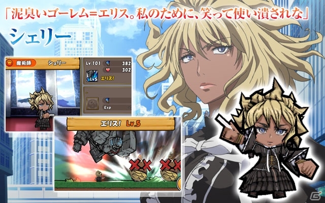 iOS/Android「ケリ姫スイーツ」にて「劇場版 とある魔術の禁書目録」コラボ第3弾が開始！覚醒職「竜騎士」を追加するアップデートも実装の画像10