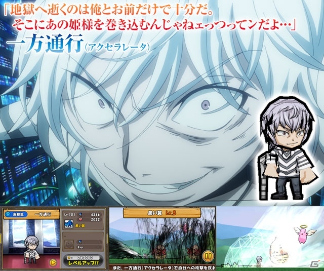 iOS/Android「ケリ姫スイーツ」にて「劇場版 とある魔術の禁書目録」コラボ第3弾が開始！覚醒職「竜騎士」を追加するアップデートも実装の画像11