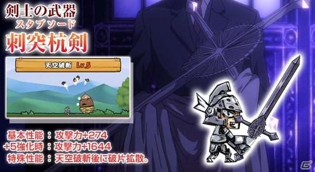 iOS/Android「ケリ姫スイーツ」にて「劇場版 とある魔術の禁書目録」コラボ第3弾が開始！覚醒職「竜騎士」を追加するアップデートも実装の画像16