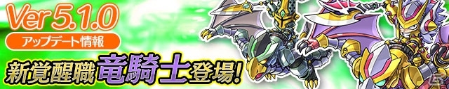 iOS/Android「ケリ姫スイーツ」にて「劇場版 とある魔術の禁書目録」コラボ第3弾が開始！覚醒職「竜騎士」を追加するアップデートも実装の画像17