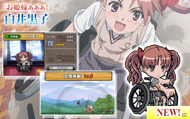 iOS/Android「ケリ姫スイーツ」にて「劇場版 とある魔術の禁書目録」コラボ第3弾が開始！覚醒職「竜騎士」を追加するアップデートも実装の画像4