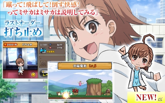 iOS/Android「ケリ姫スイーツ」にて「劇場版 とある魔術の禁書目録」コラボ第3弾が開始！覚醒職「竜騎士」を追加するアップデートも実装の画像5