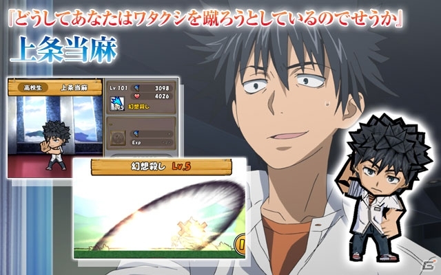 iOS/Android「ケリ姫スイーツ」にて「劇場版 とある魔術の禁書目録」コラボ第3弾が開始！覚醒職「竜騎士」を追加するアップデートも実装の画像6