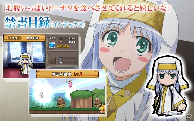 iOS/Android「ケリ姫スイーツ」にて「劇場版 とある魔術の禁書目録」コラボ第3弾が開始！覚醒職「竜騎士」を追加するアップデートも実装の画像7