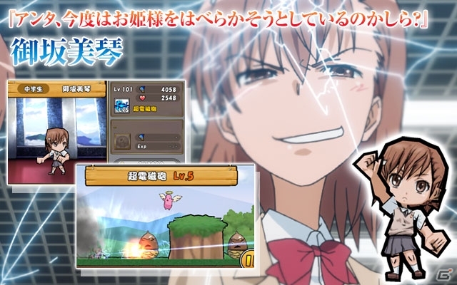 iOS/Android「ケリ姫スイーツ」にて「劇場版 とある魔術の禁書目録」コラボ第3弾が開始！覚醒職「竜騎士」を追加するアップデートも実装の画像8