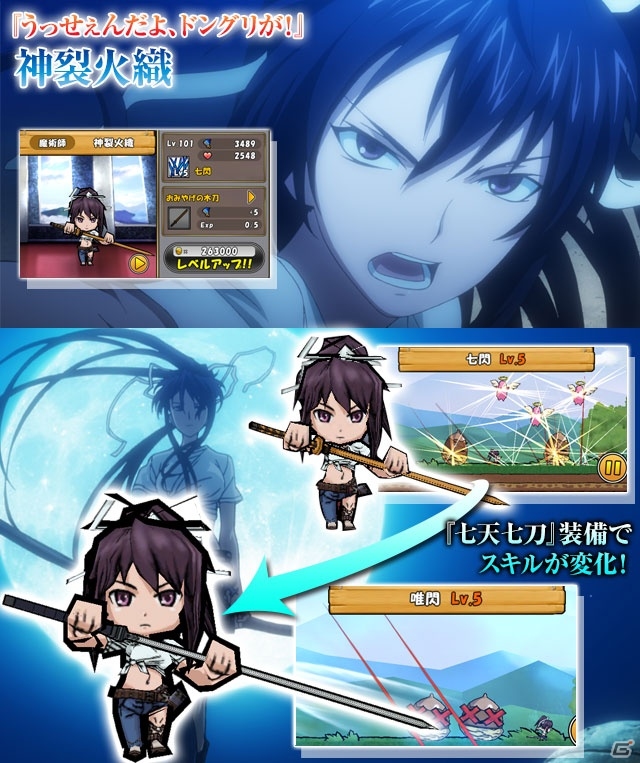 iOS/Android「ケリ姫スイーツ」にて「劇場版 とある魔術の禁書目録」コラボ第3弾が開始！覚醒職「竜騎士」を追加するアップデートも実装の画像9
