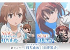 iOS/Android「ケリ姫スイーツ」にて「劇場版 とある魔術の禁書目録」コラボ第3弾が開始！覚醒職「竜騎士」を追加するアップデートも実装