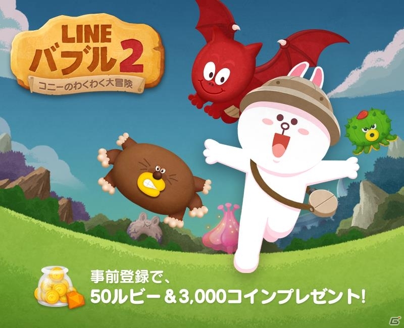 LINE GAME史上、最速・最大！iOS/Android「LINE バブル 2」受付開始から11日間で事前登録者数100万人を突破の画像1