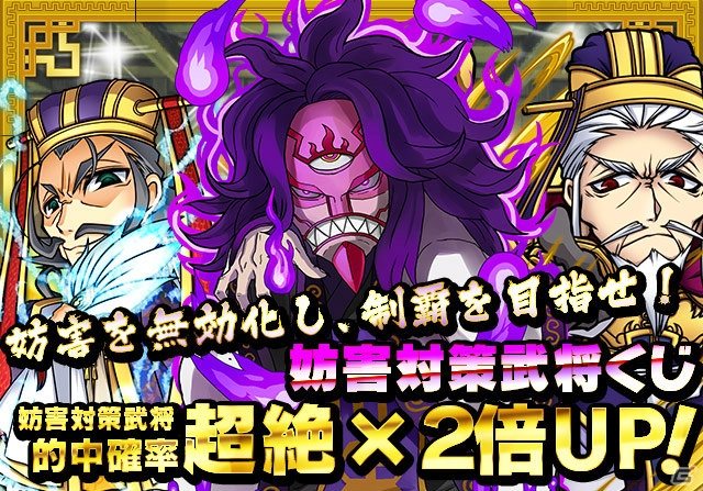 iOS/Android「三国テンカトリガー」三国札のプレゼントも実施される「サービス開始222日記念イベント」が開始！「妨害対策武将くじ」も開催の画像7