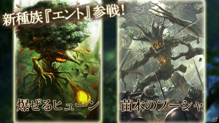 Android版「GODGAMES」α2テストが4月中に実施決定！新種族「エント」＆新マップ「レオン闘技場」も紹介の画像1