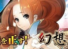 PC「幻想三国志WEB」my GAMECITYでオープンβテストが開始！正式サービス版へのデータ引き継ぎも可能
