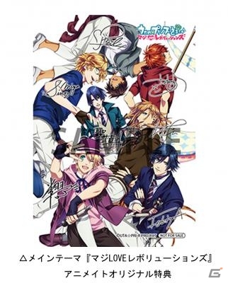 「うたの☆プリンスさまっ♪ マジLOVEレボリューションズ」Blu-ray/DVD第1巻が7月1日に発売！アイドルソングCD＆アニメイト特別上映会も発表の画像3